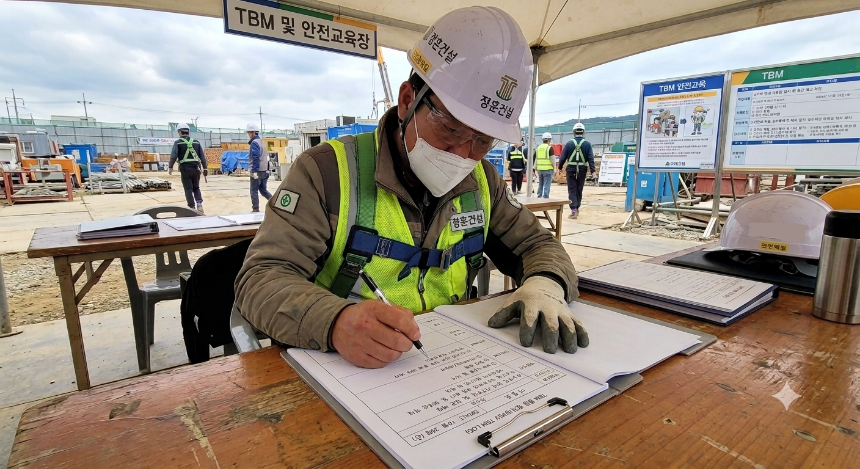 건설현장 TBM 일지 작성과 작업 전 안전점검