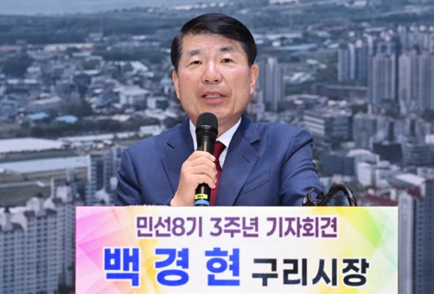 구리시장 백경현 프로필 나이 고향 학력 경력 당적