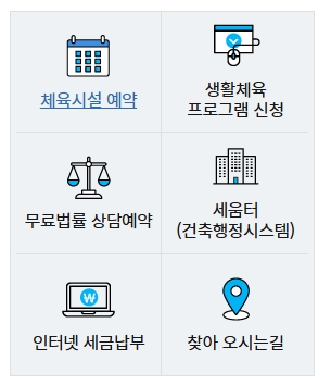 불법 주정차 단속 및 동네 병원 약국 정보