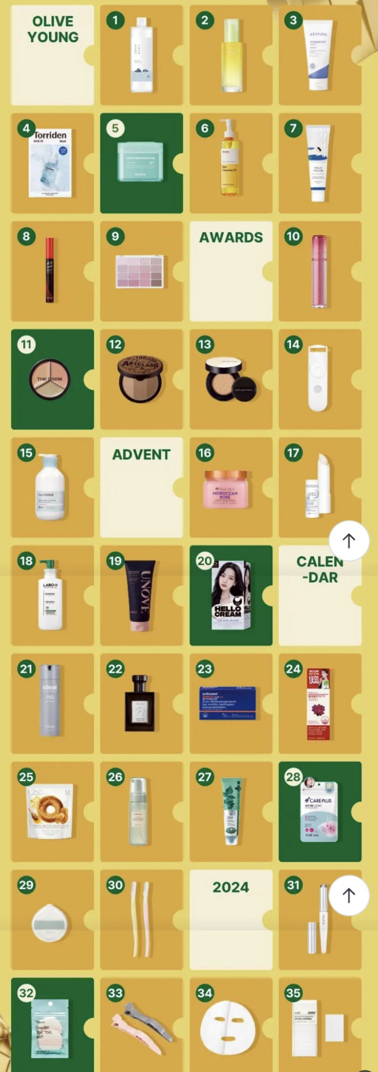 올리브영 어드벤트 캘린더