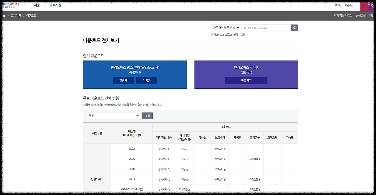 PPTX 뷰어 다운로드 방법