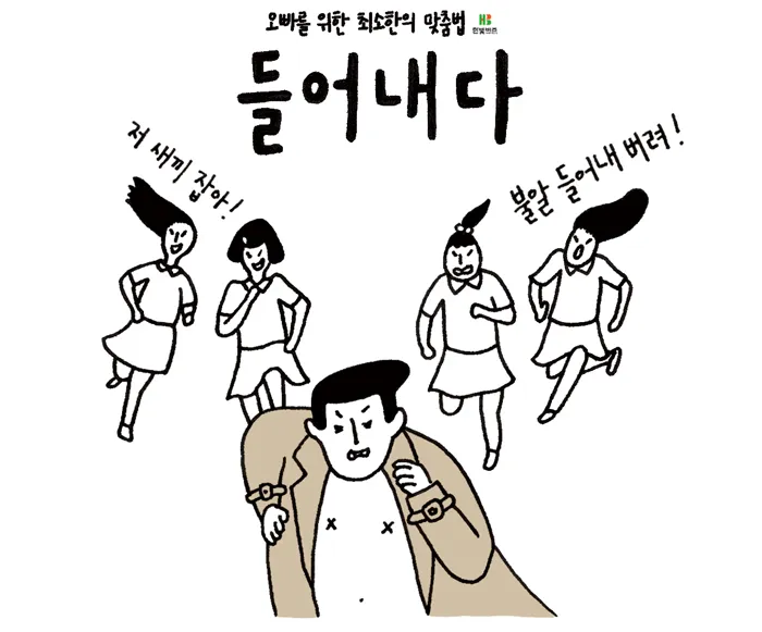 드러내다 들어내다 맞춤법 표현 예문_8