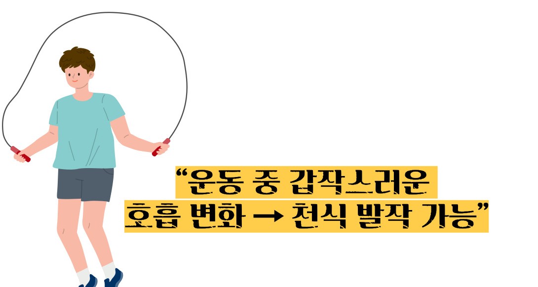 천식 원인 증상