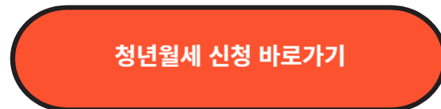 대전시 청년월세 지원사업 2023년