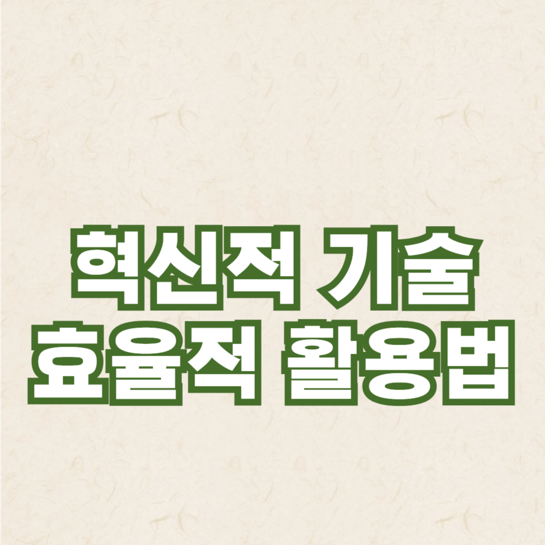 온디바이스 AI로 블로그 글쓰기: 혁신적 기술과 효율적인 활용법