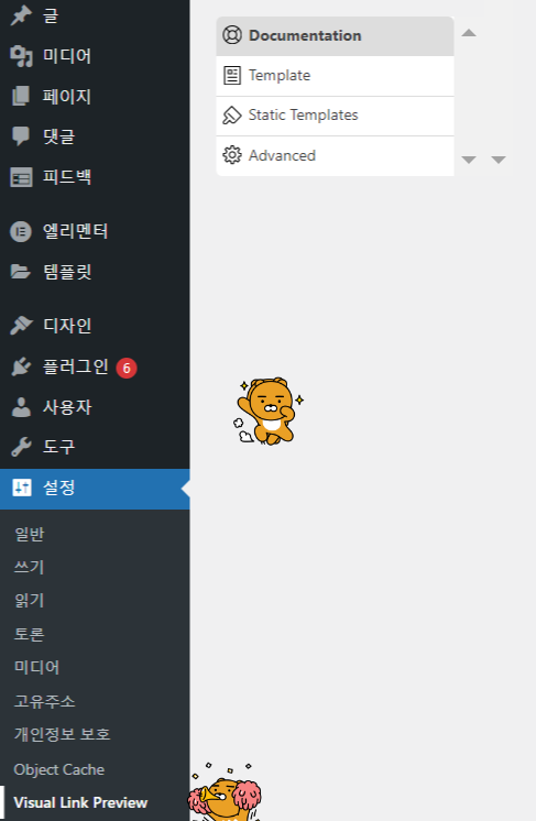 워드프레스 플러그인
