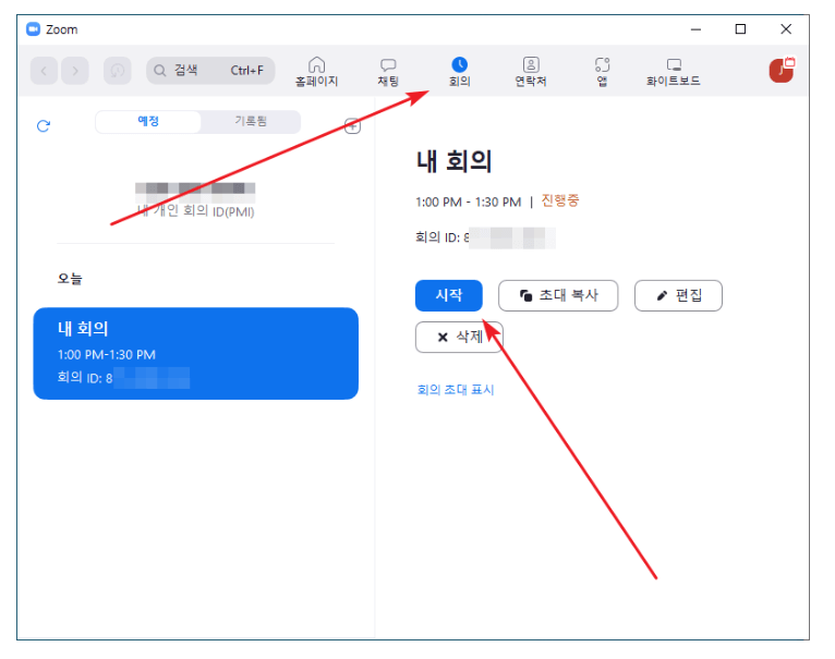 zoom pc버전 무료 다운로드