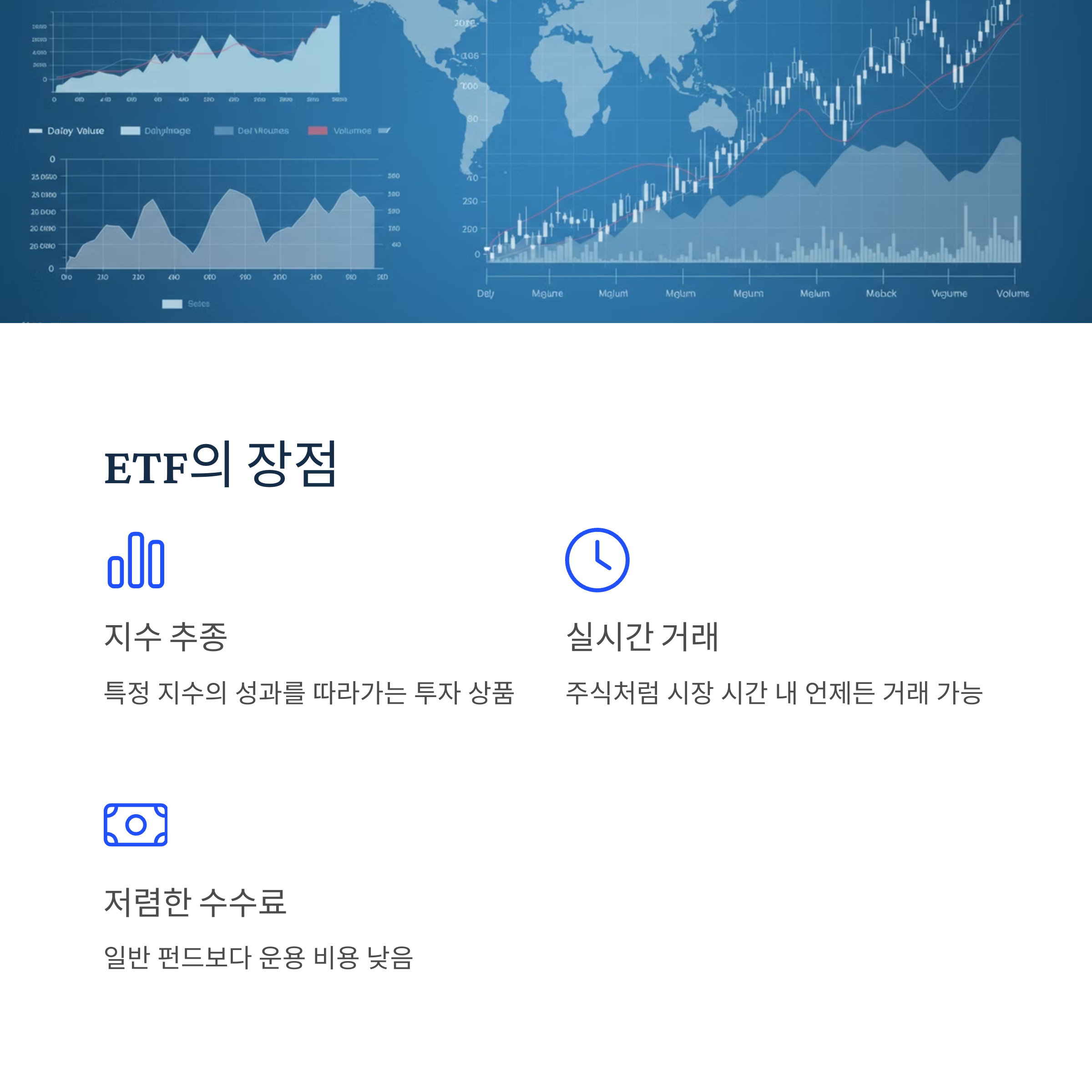 주식과 펀드, ETF 차이점 한 번에 정리!