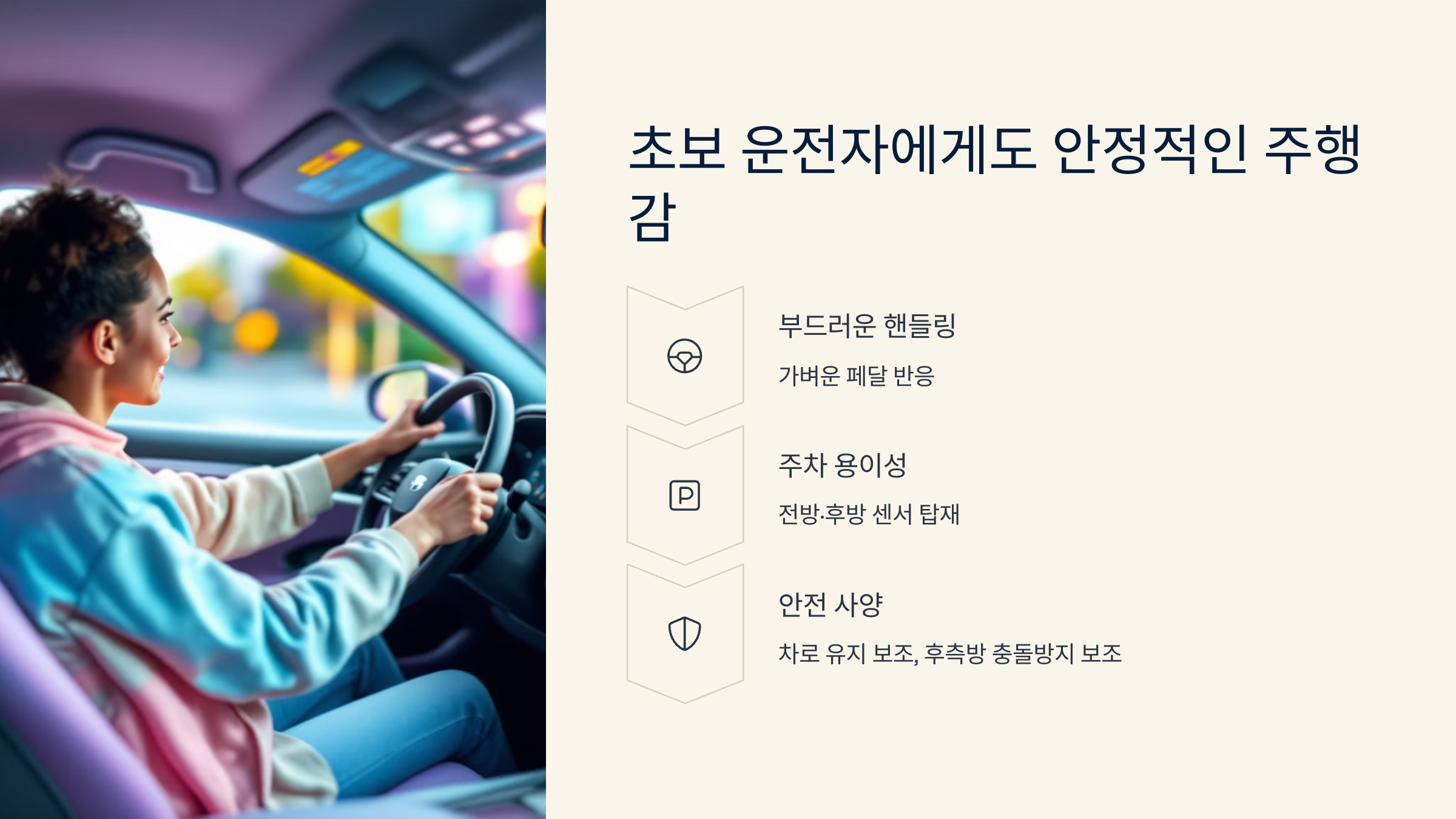 🚗 2025 아반떼 Avante, 사회 초년생과 초보 운전자에게 완벽한 준중형 세단!