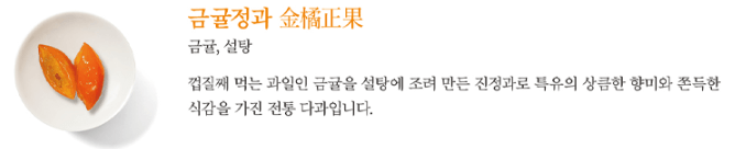 경복궁 생과방