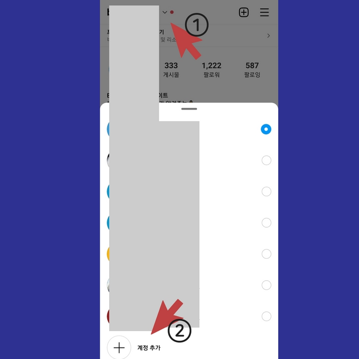 인스타그램 계정만들기