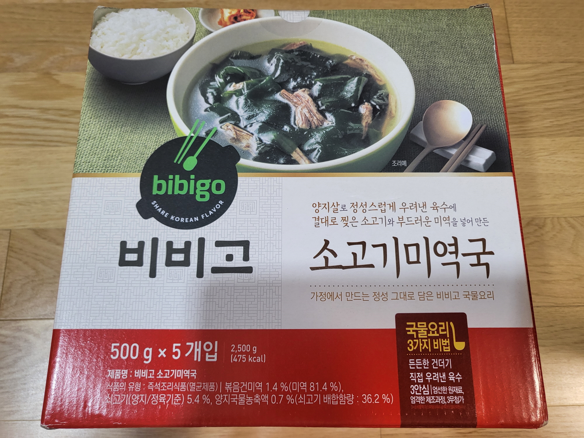 코스트코 - 미역국