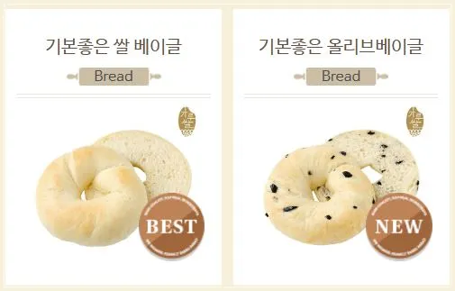 기본-좋은-쌀-베이글
