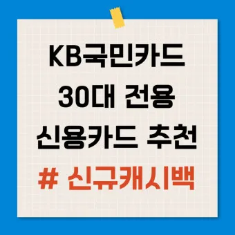 50대 신용카드 추천 혜택정리_7