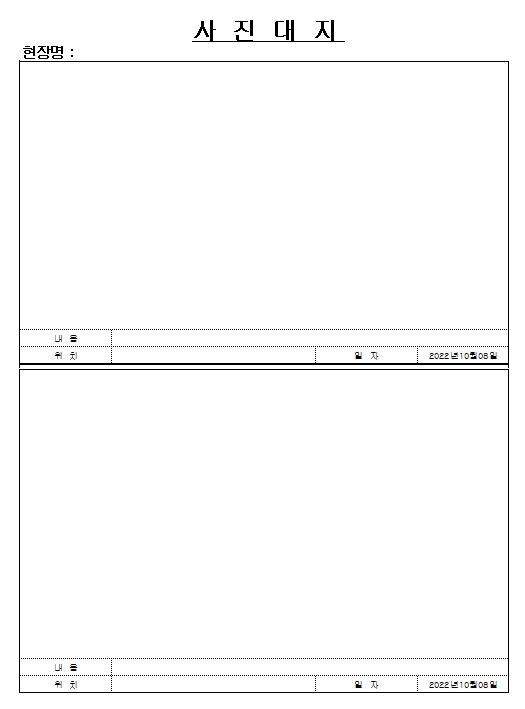 부적합 보고서 양식