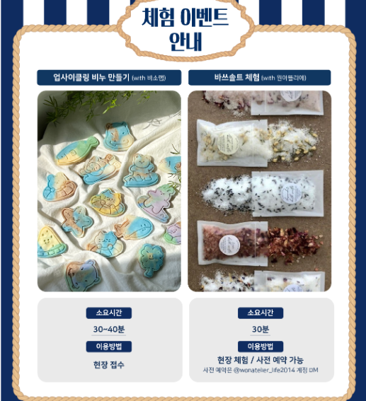 2025 포트 빌리지 부산 축제정보 주차안내