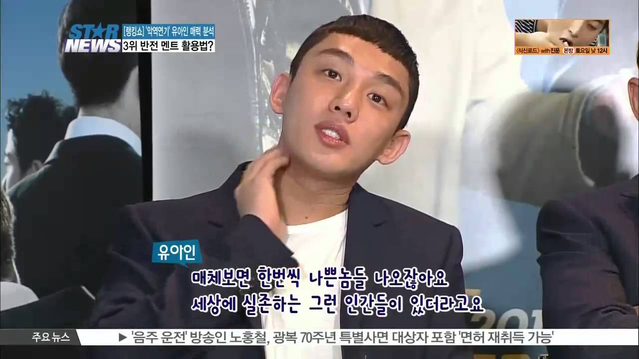 유아인 – 파격 속 진심, 장르를 깨는 자유로움, 감정 연기의 최전선