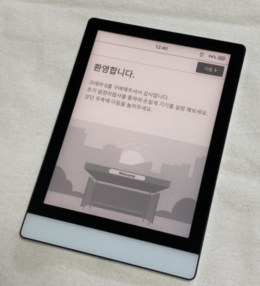 이북리더기