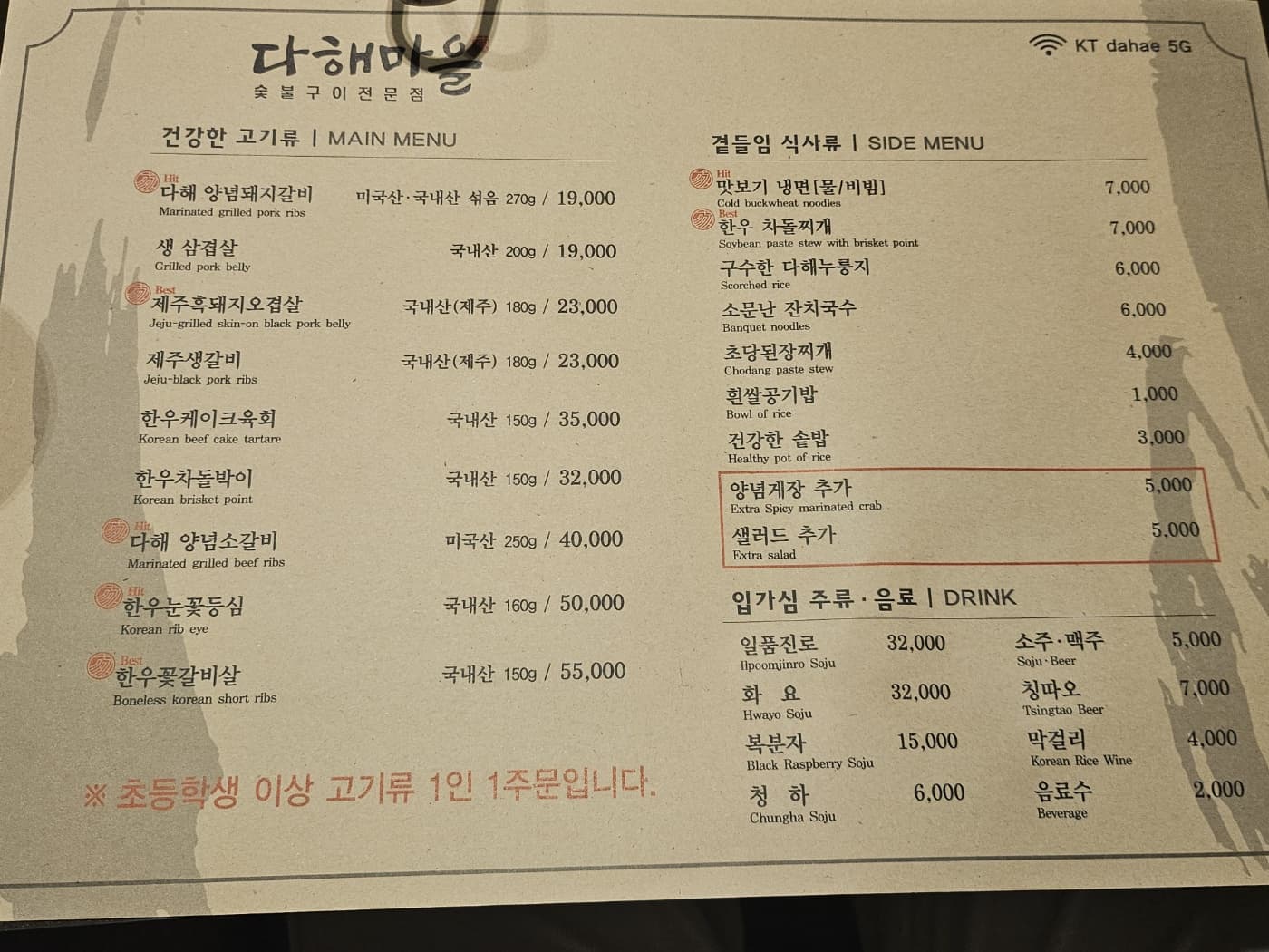 다해마을메뉴