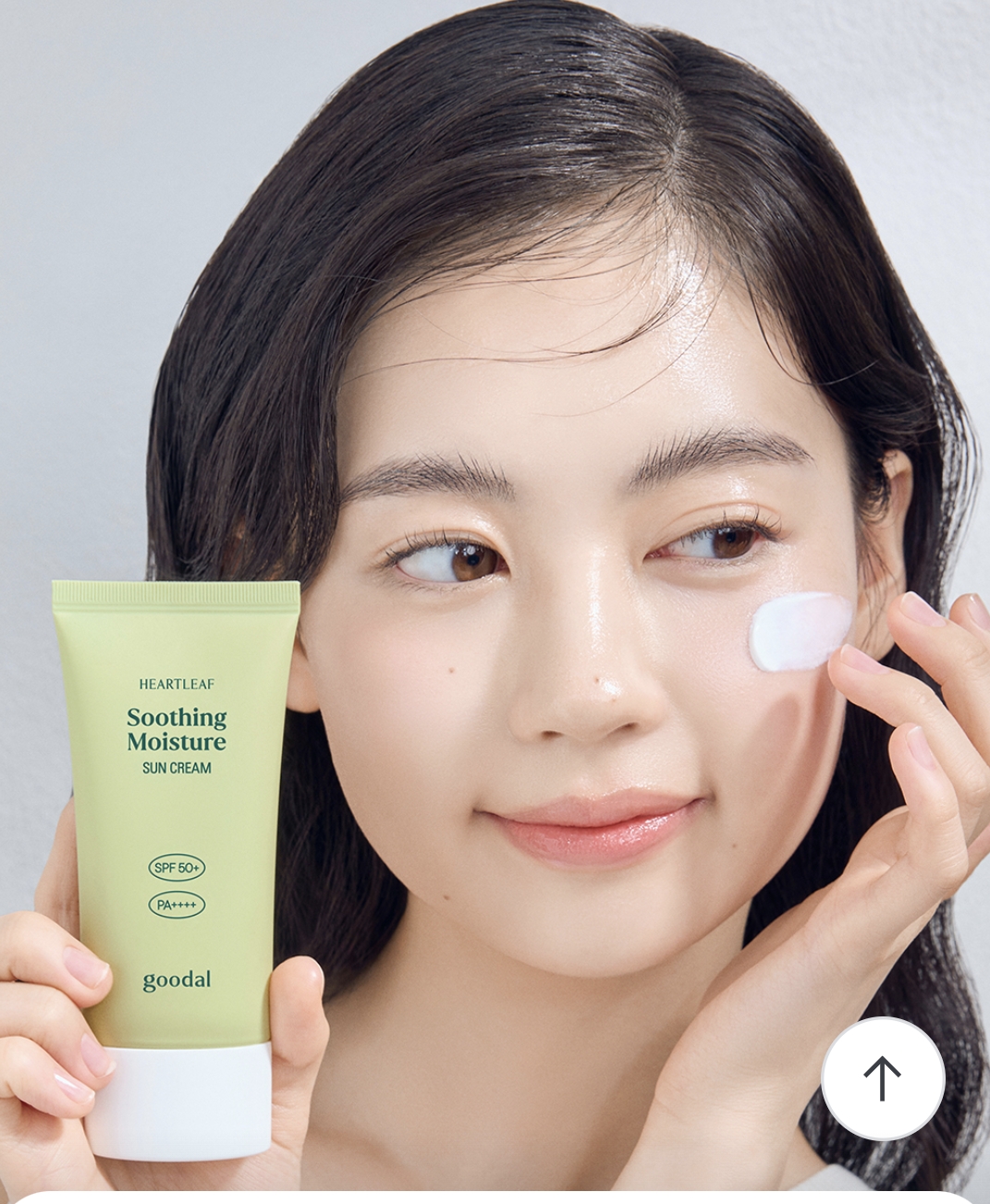 선크림 바르는 장면