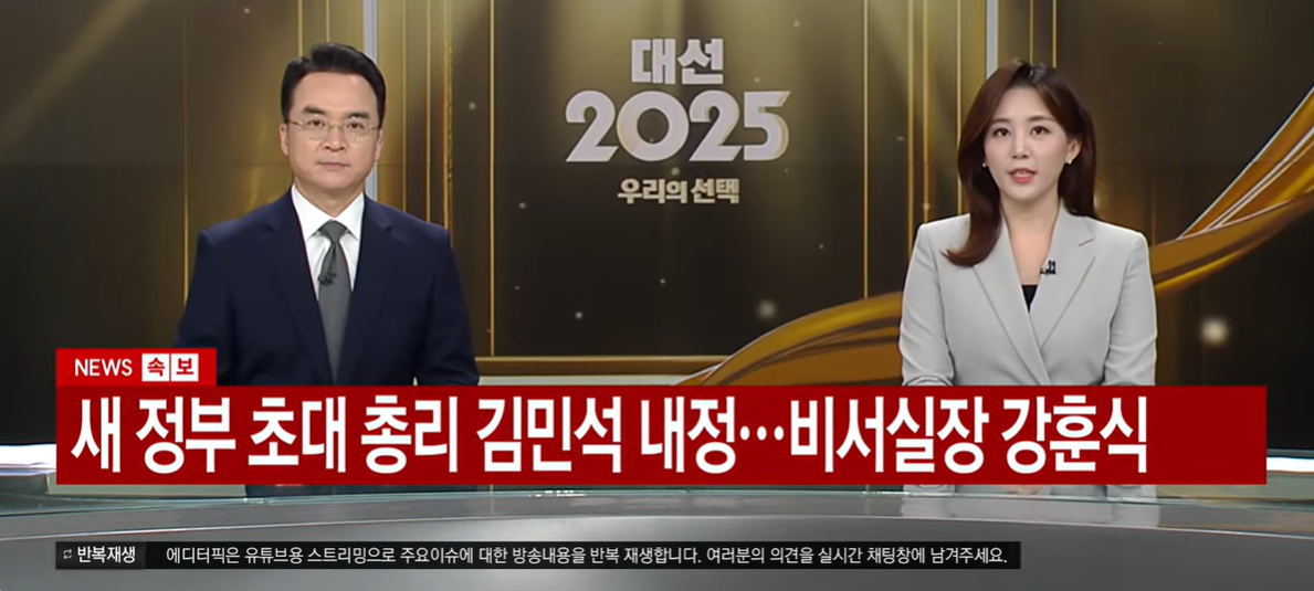 대통령 공약