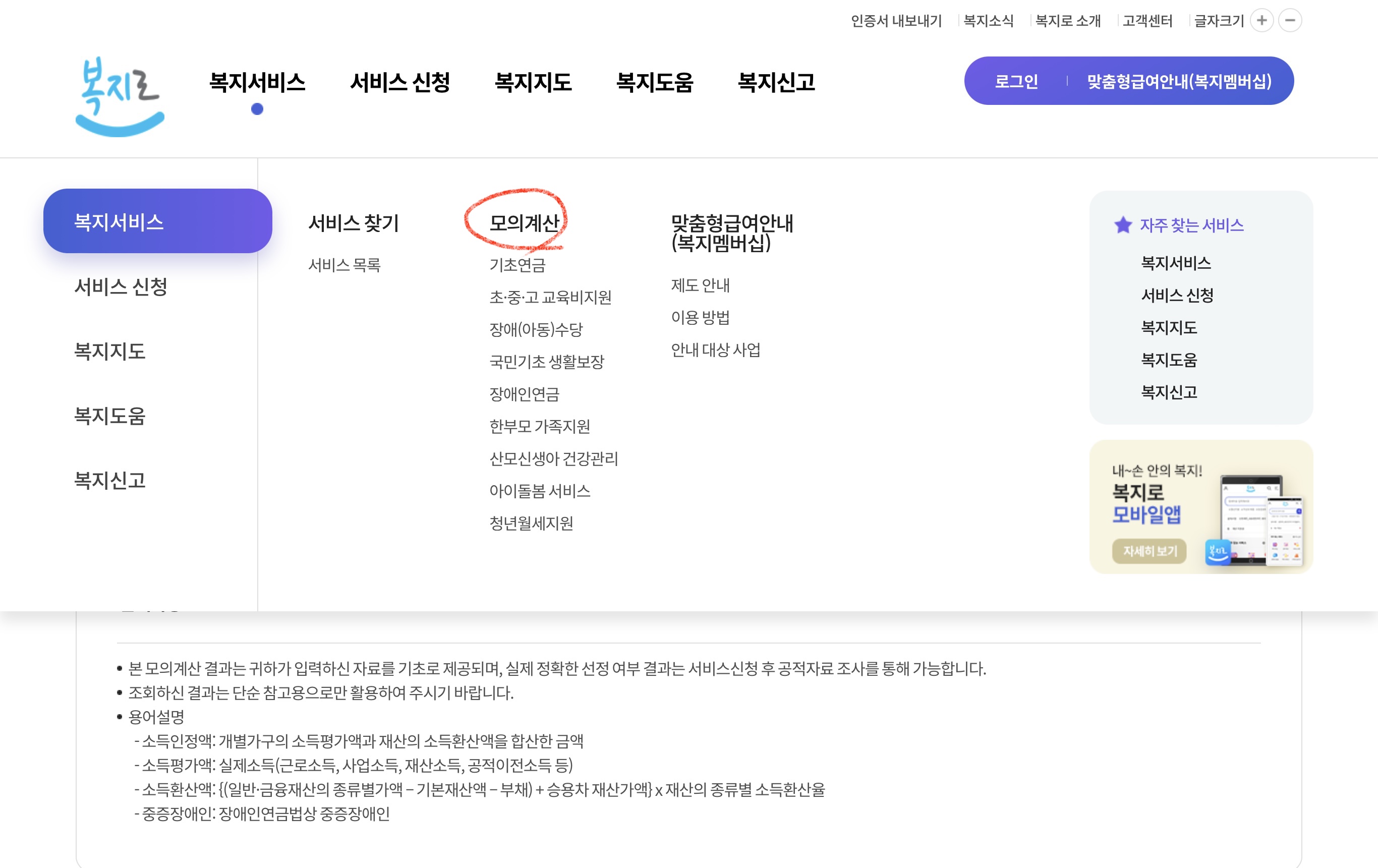 청년내일저축계좌 자가진단표