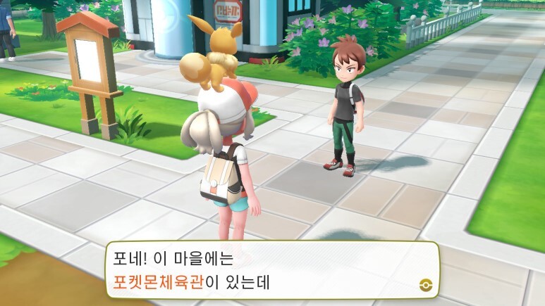 레츠고 피카츄/이브이