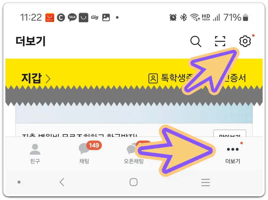 카톡-배경화면-바꾸기