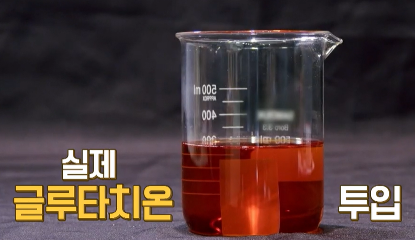 글루타치온 효능