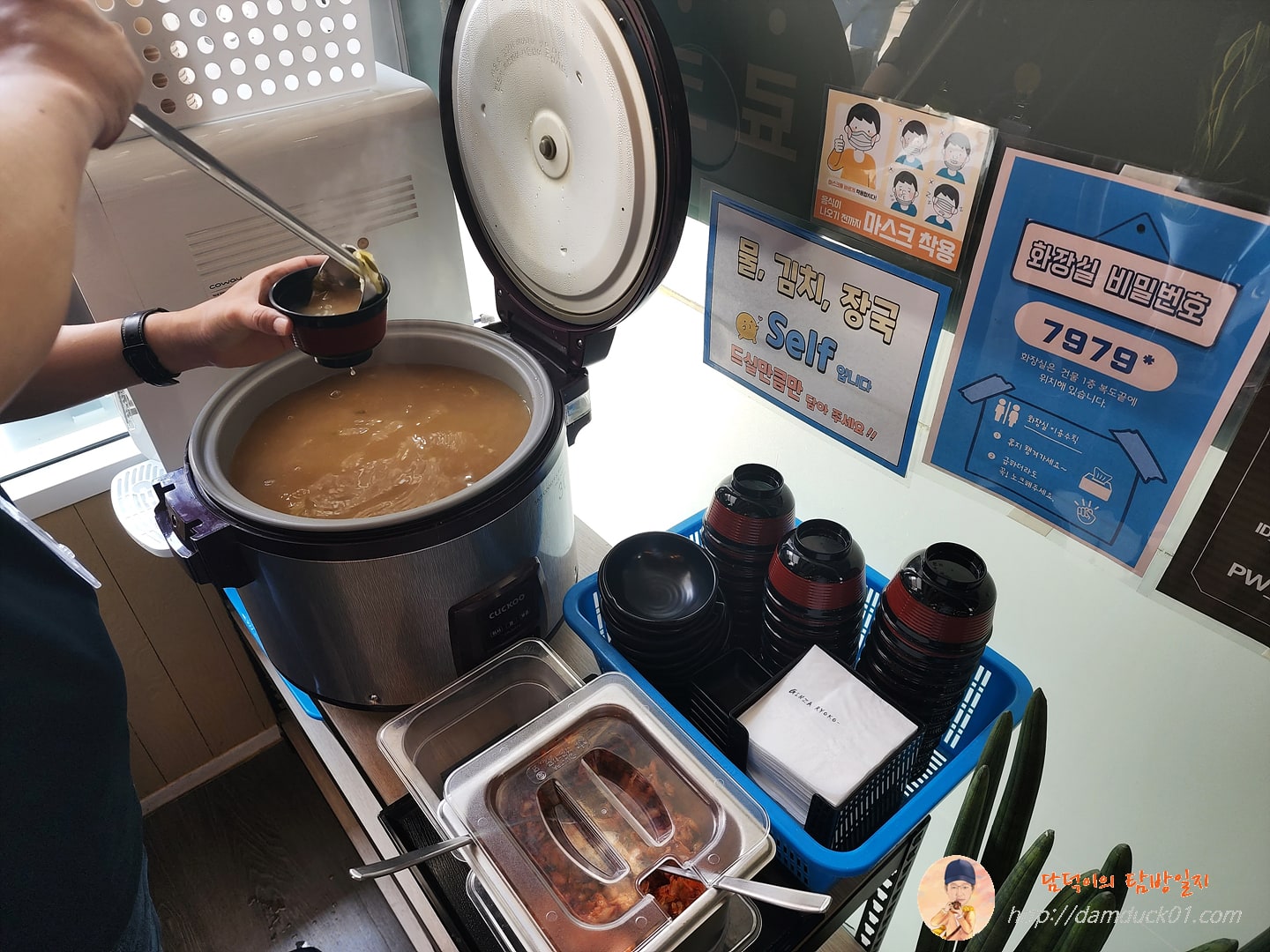 긴자료코 셀프바