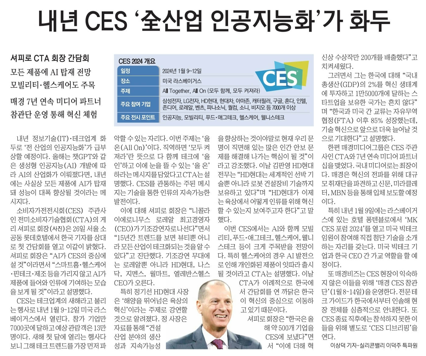 10월 27일 금 신문스크랩