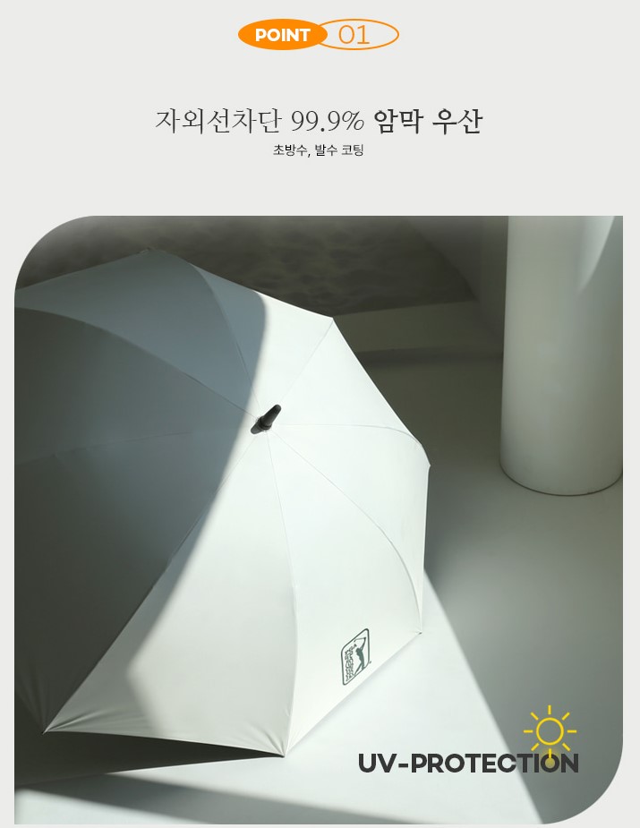 PGA암막장우산