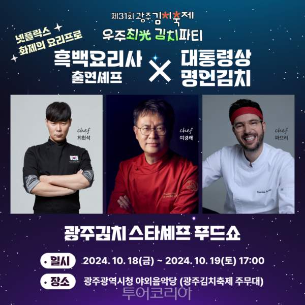 김효숙 명인 프로필