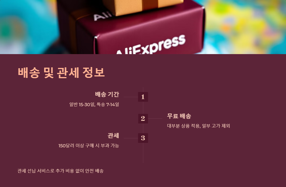 배송정보
