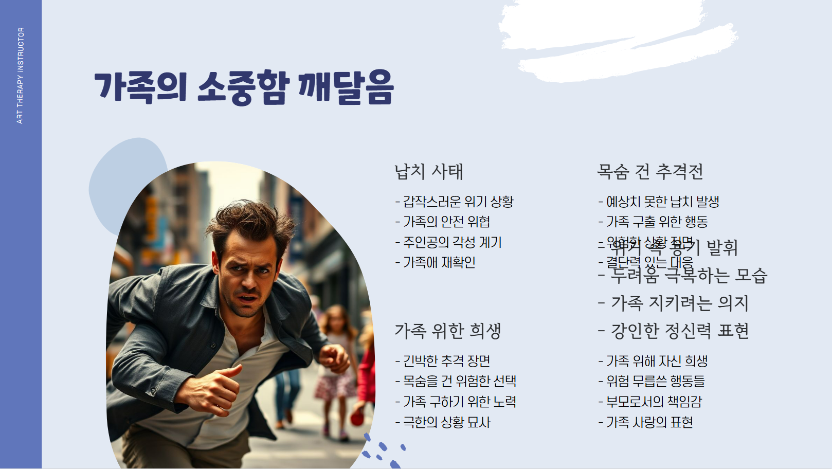 가족의 소중함 깨달음 관련 사진