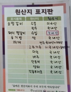 원산지표시