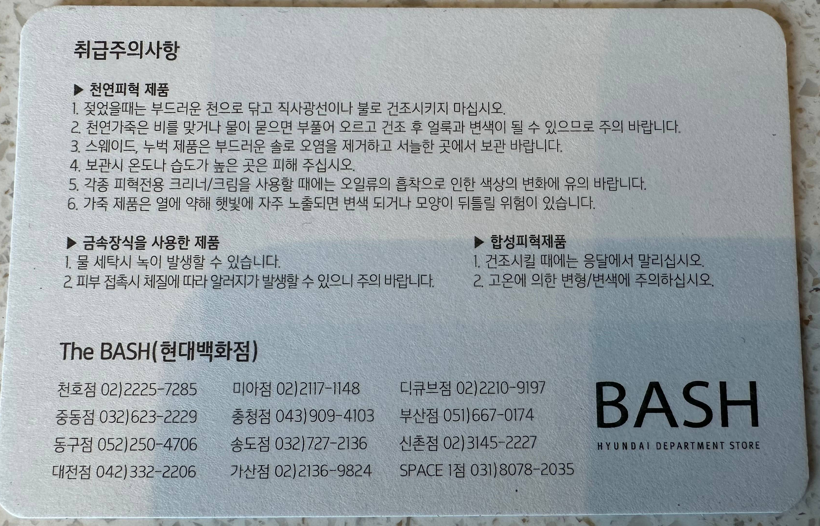 보증서