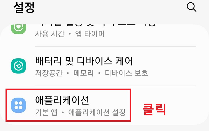 애플리케이션 클릭함