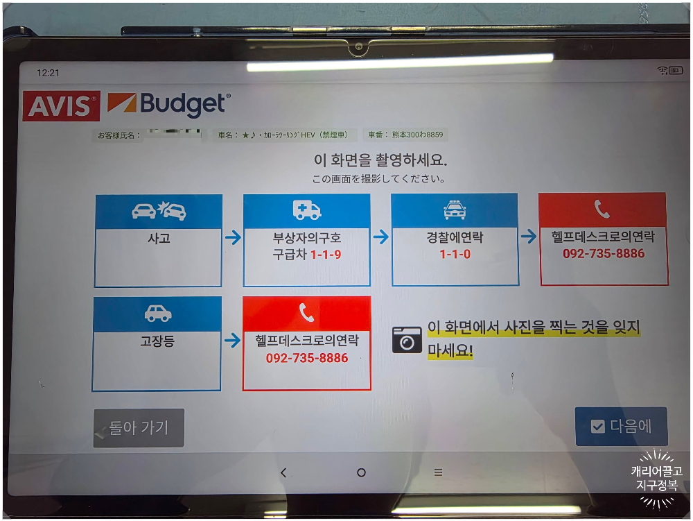 구마모토 버짓 렌터카