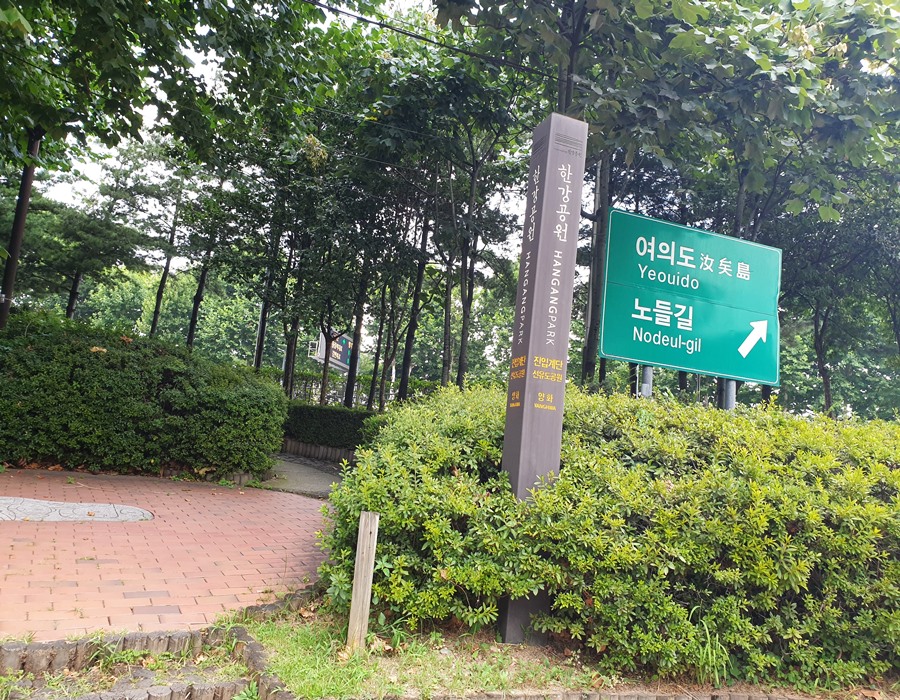 용산-선유도섬-가는길
