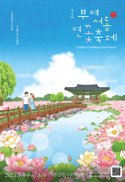 부여서동연꽃축제와 부여여행