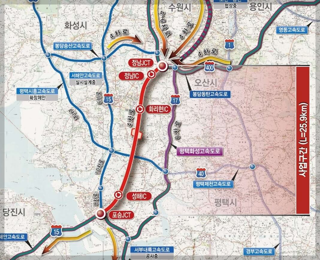 서평택~봉담 고속도로 민간투자사업