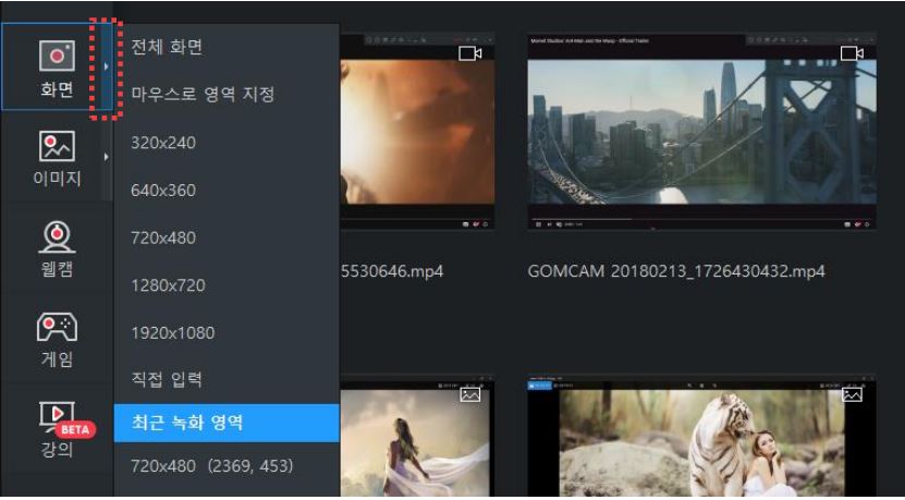 곰캠 사용법