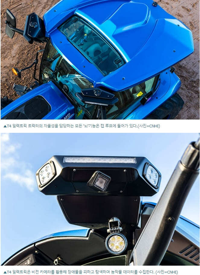 세계 최초 친환경 자율주행 전기 트랙터 공개 VIDEO: New Holland T4 Electric Self Driving Autonomous Tractor