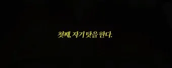 소훼난파 뜻 둥지가 무너지면 알이 깨어진다 명언_19