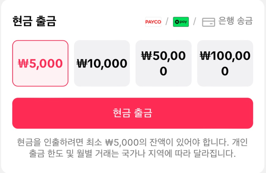 틱톡라이트 친구초대