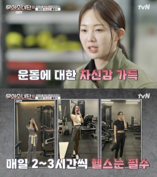 금새록 무쇠소녀단