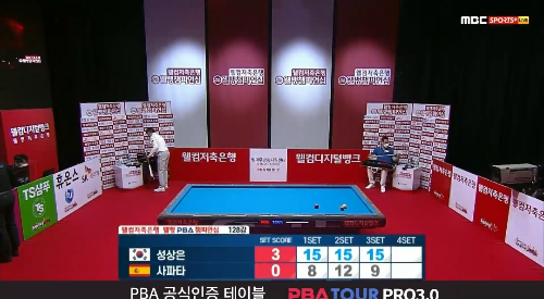 프로당구 경기결과