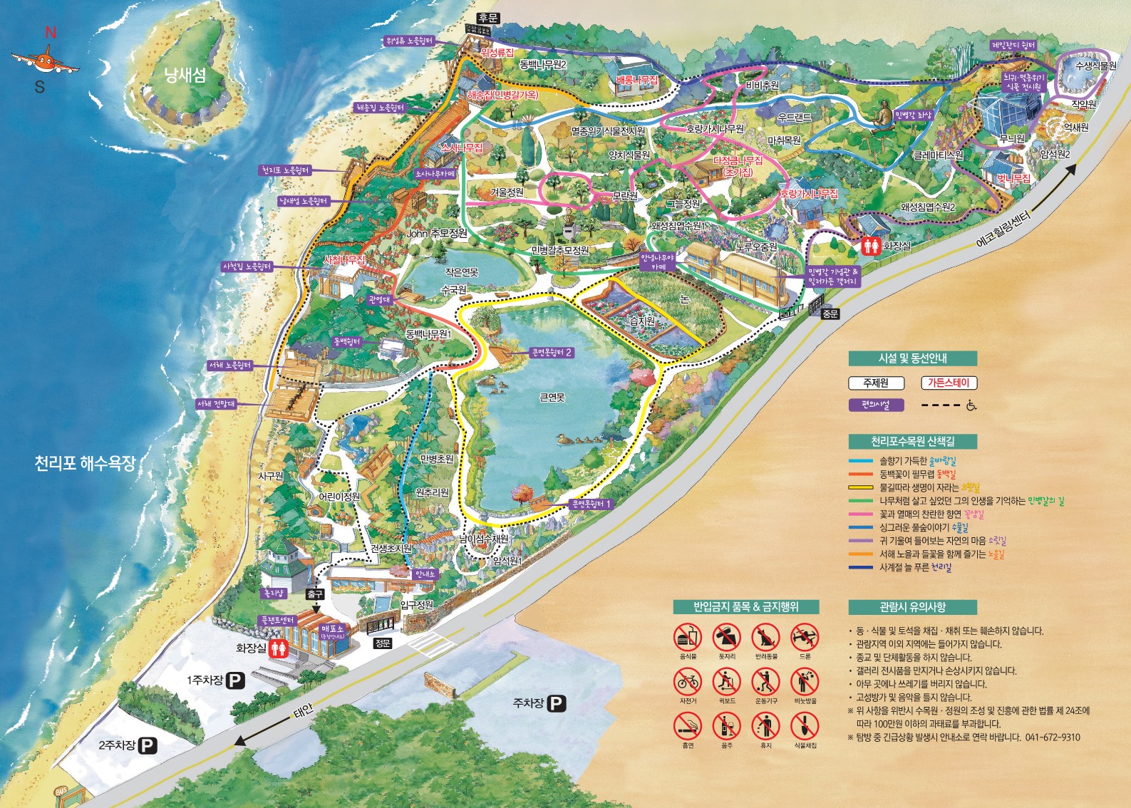 천리포수목원 목련축제