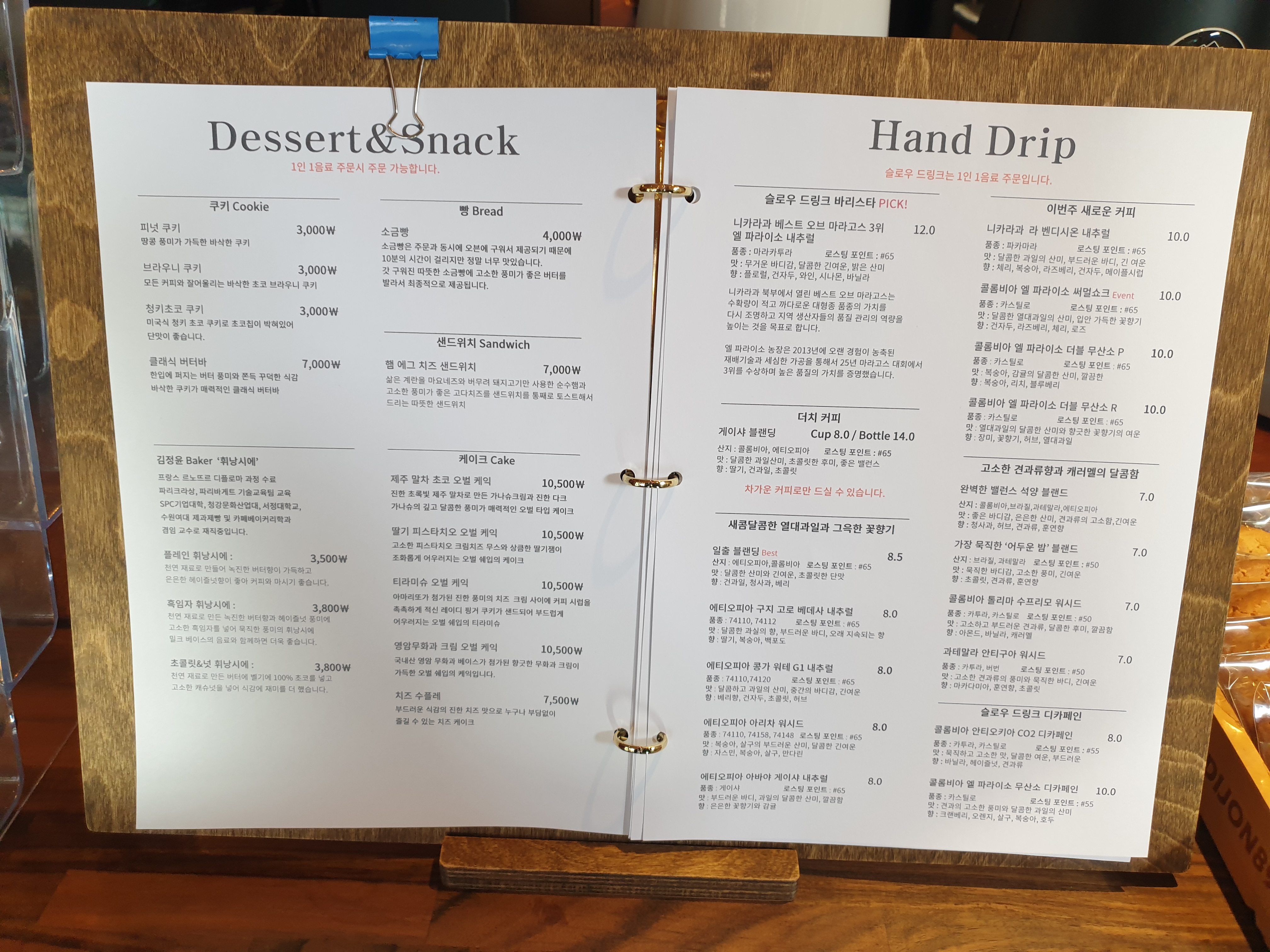 디저트와 핸드 드립 메뉴가 가장 앞에 있다.